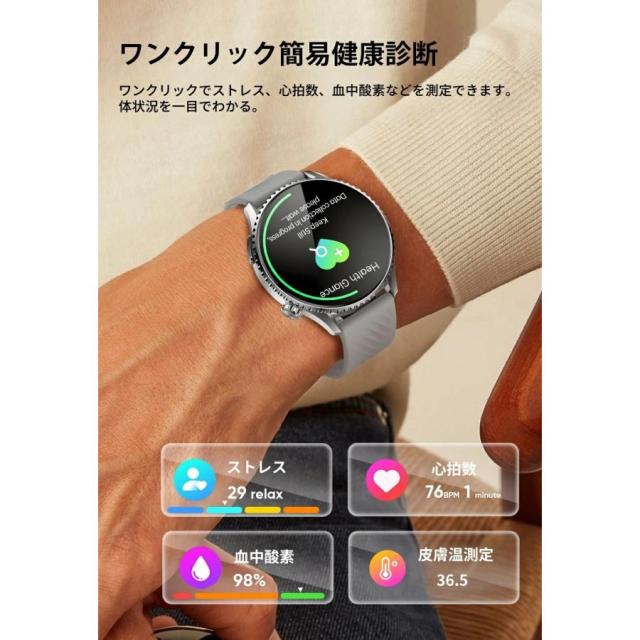 半額セール スマートウォッチ ウォッチ 丸型 Bluetooth 5.4 通話機能 血中酸素 皮膚温度測定 活動量計 心拍計 健康管理 運動モード 腕時計 丸型 着信通知 睡眠_4
