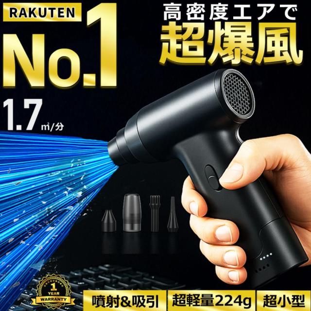 エアダスター 5000mAh ブロワー 電動 強力 小型 充電式 超強風 吸引 送風 コードレス 軽量 USB充電式 エアブロー パソコン 車 キーボード OAクリーナー