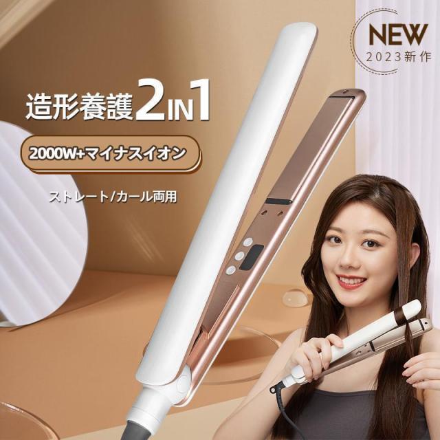 ヘアアイロン ミニ 2way カール ストレート マイナスイオン 造形養護 9段階温度調整可能 ストレートアイロン ロックボタン