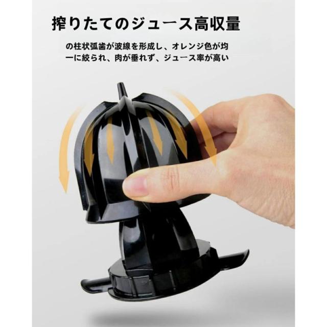 ジューサー 電動オレンジ スクイーザー ジューサー 搾りカス分離 スクイーザ レモン絞り器 ジューサー レモン オレンジ シトラス リンゴ グレープ フルーツ ナシ_2