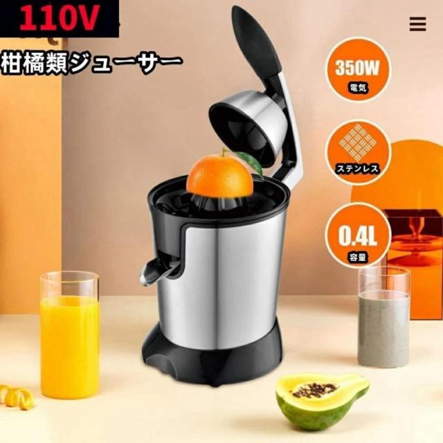 ジューサー 電動オレンジ スクイーザー ジューサー 搾りカス分離 スクイーザ レモン絞り器 ジューサー レモン オレンジ シトラス リンゴ グレープ フルーツ ナシ_3