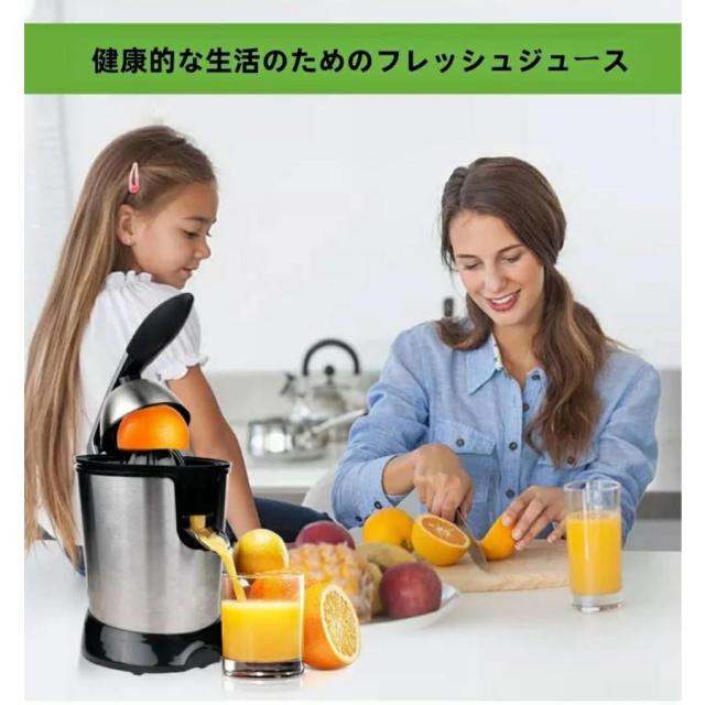 ジューサー 電動オレンジ スクイーザー ジューサー 搾りカス分離 スクイーザ レモン絞り器 ジューサー レモン オレンジ シトラス リンゴ グレープ フルーツ ナシ_4