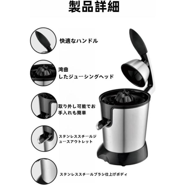 ジューサー 電動オレンジ スクイーザー ジューサー 搾りカス分離 スクイーザ レモン絞り器 ジューサー レモン オレンジ シトラス リンゴ グレープ フルーツ ナシ_6