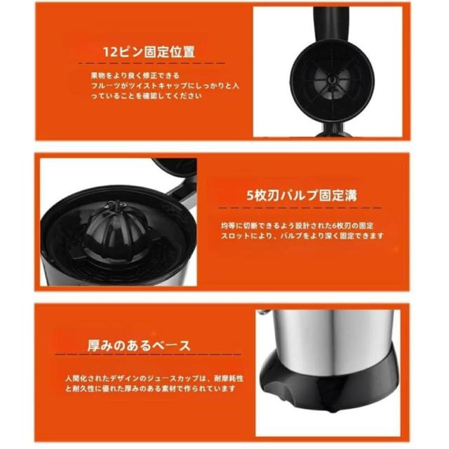 ジューサー 電動オレンジ スクイーザー ジューサー 搾りカス分離 スクイーザ レモン絞り器 ジューサー レモン オレンジ シトラス リンゴ グレープ フルーツ ナシ_8
