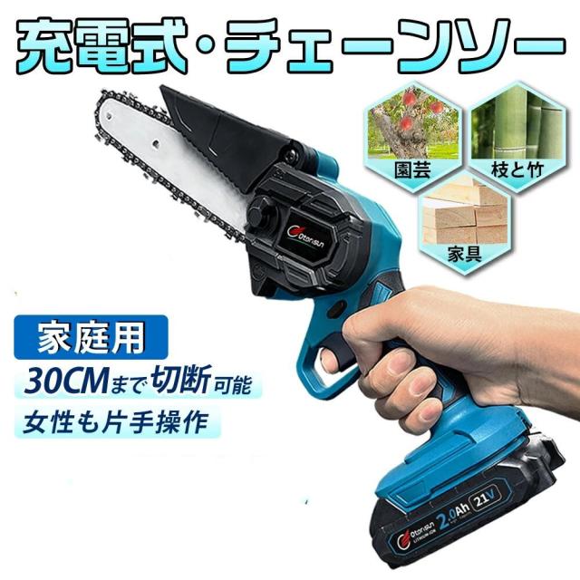チェーンソー 充電式 電動ノコギリ 電動のこぎり 充電式 小型 6インチ　バッテリー互換 小型 安全ロック 家庭用 片手 軽量 木工切断 枝切り 農業 園芸 女性 6,210円