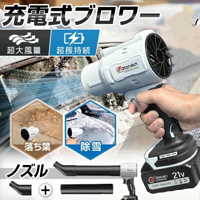 ブロワー 洗車 ブロワー 充電式 小型 250000RPM 強力 除雪 小型 電動エアダスター マキタ バッテリー互換 除塵 掃除機 車 掃除 農業 家庭用 業務用
