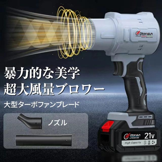 ブロワー 洗車 ブロワー 充電式 小型 250000RPM 強力 除雪 小型 電動エアダスター マキタ バッテリー互換 除塵 掃除機 車 掃除 農業 家庭用 業務用_7