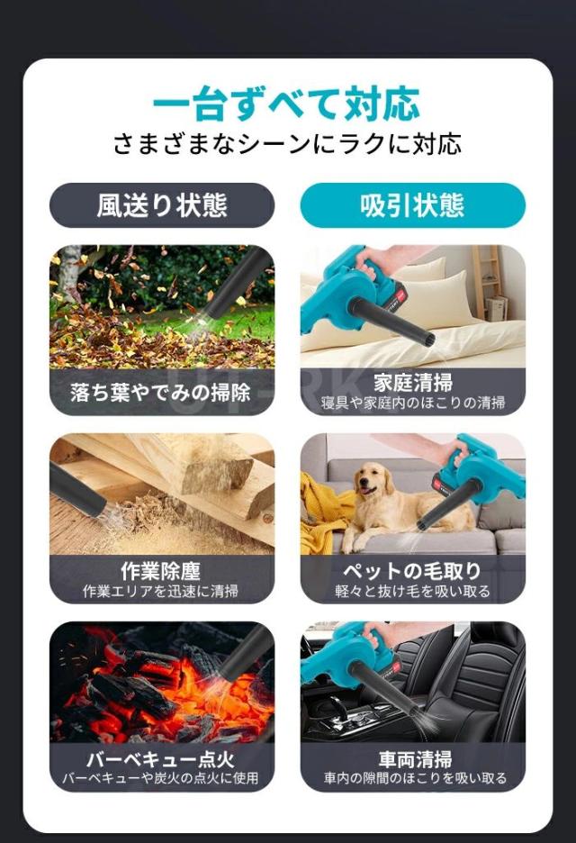 ブロワー 充電式 ブロアー 強力 小型 送風と集じんの1台2役 大容量バッテリ一2個搭載 最強 コードレスブロワー ハンディ 充電式ブロワ 洗車 ミニ 無段変速 水飛ばし 電動ブロワー 落ち葉 清掃 集塵 掃除機 送風機 庭掃除 年末大掃除_8