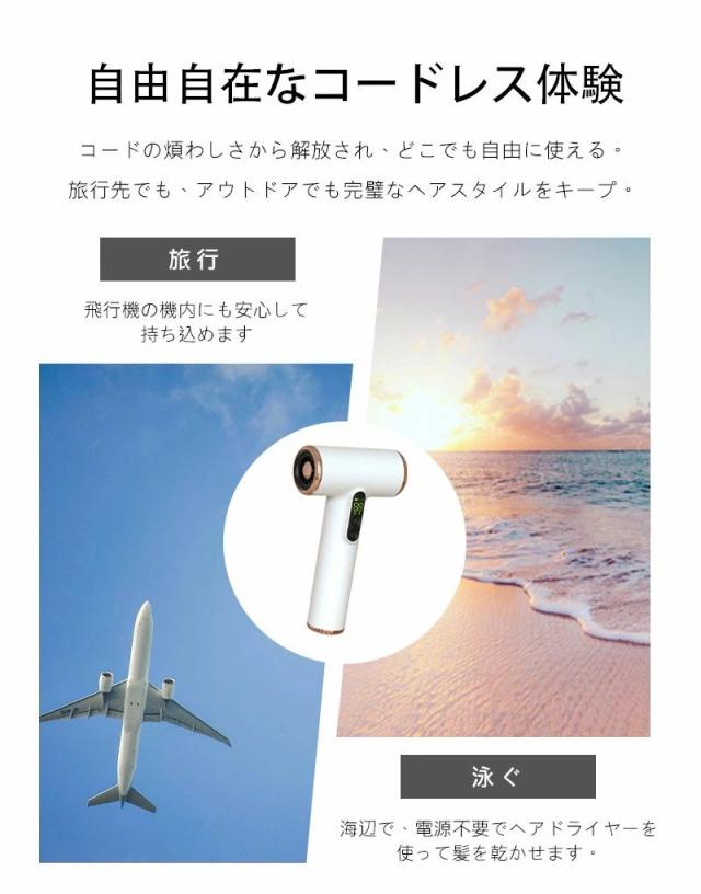 ドライヤー コードレス 充電式 ヘアドライヤー 大風量 速乾 ヘアケア 軽量 温風 3段階調整 コードレスドライヤー ワイヤレス DCモーター ハイパワー 冷風 熱風 ポータブル 旅行 持ち運び 美髪 低騒音 省エネ 家族 子供 新生活_3