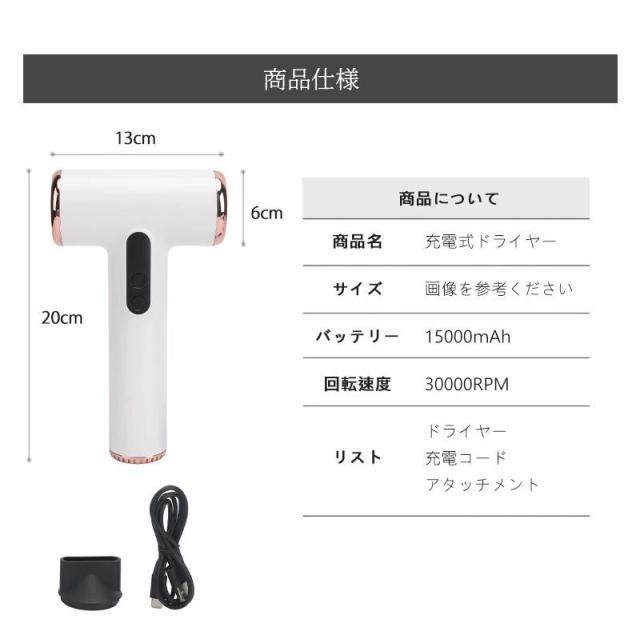 ドライヤー コードレス 充電式 ヘアドライヤー 大風量 速乾 ヘアケア 軽量 温風 3段階調整 コードレスドライヤー ワイヤレス DCモーター ハイパワー 冷風 熱風 ポータブル 旅行 持ち運び 美髪 低騒音 省エネ 家族 子供 新生活_6