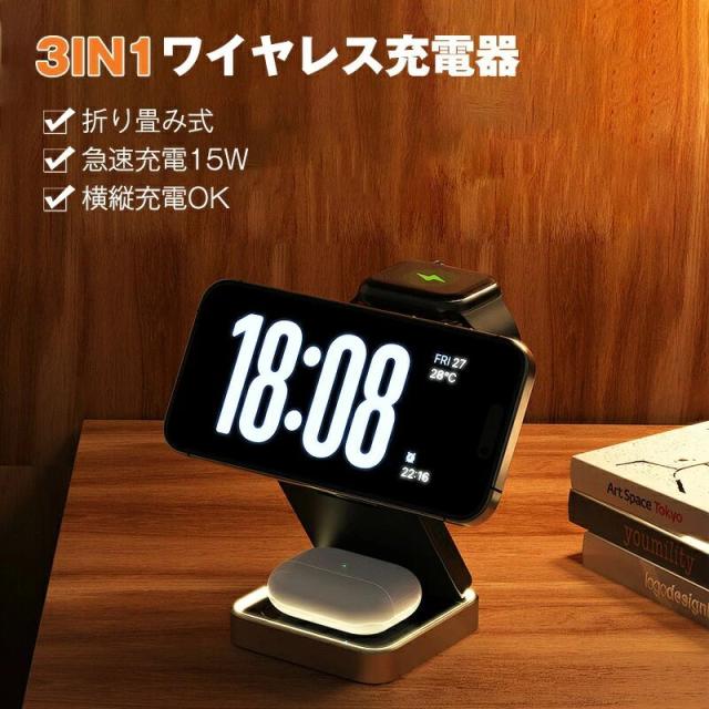 ワイヤレス充電器 折畳み式 iPhone16 15 14 pro max13 12 3in1 ワイヤレスチャージ コンパクト 収納 角度調整可能 充電ドック マルチ iwatch airpods iPhone US