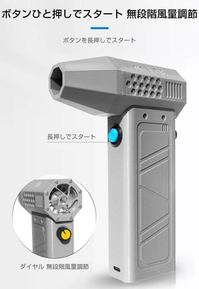 ミニジェットファン 最強 ブロアー ハイパワー電動送風機 簡単操作 洗車 ブロワー 強力 エアダスター ジェットブロワー 電動 140000RPM USB充電 小型ブロワージェット 軽量 ターボ送風機 凍結防止 花粉対策 雪対策 62m/s 落ち葉 雑草 除草 除雪_10