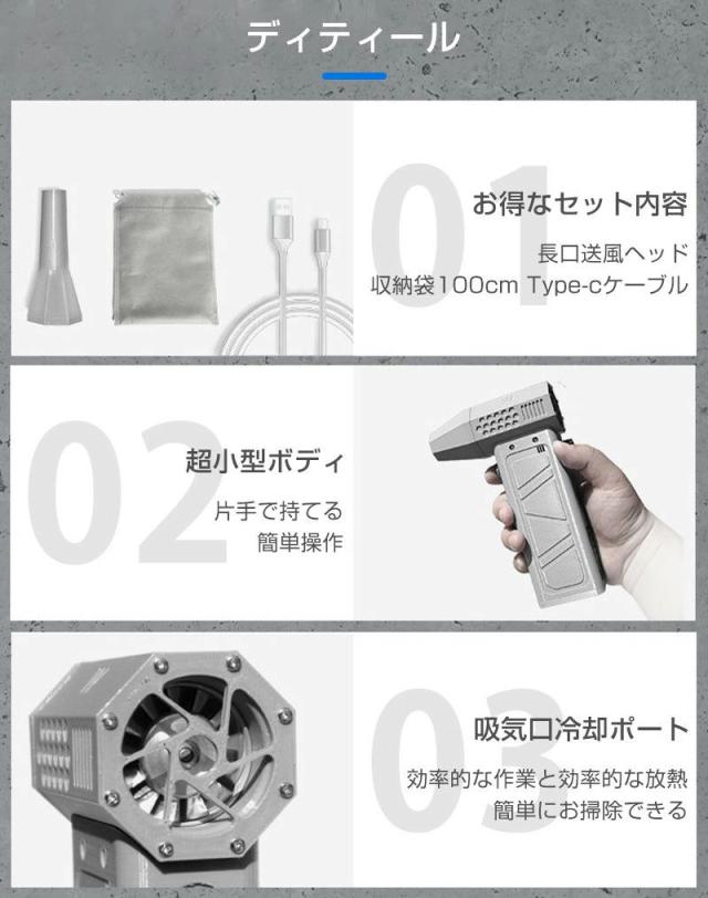 ミニジェットファン 最強 ブロアー ハイパワー電動送風機 簡単操作 洗車 ブロワー 強力 エアダスター ジェットブロワー 電動 140000RPM USB充電 小型ブロワージェット 軽量 ターボ送風機 凍結防止 花粉対策 雪対策 62m/s 落ち葉 雑草 除草 除雪_11