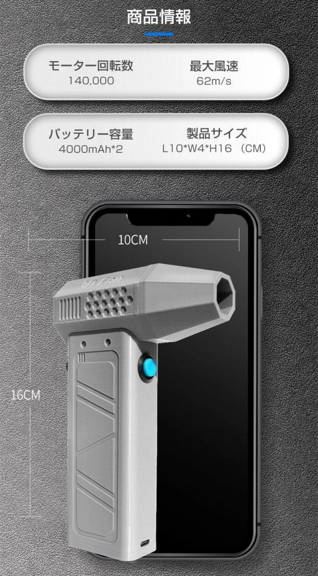 ミニジェットファン 最強 ブロアー ハイパワー電動送風機 簡単操作 洗車 ブロワー 強力 エアダスター ジェットブロワー 電動 140000RPM USB充電 小型ブロワージェット 軽量 ターボ送風機 凍結防止 花粉対策 雪対策 62m/s 落ち葉 雑草 除草 除雪_12