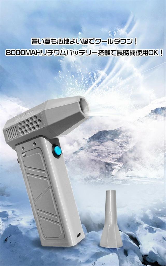 ミニジェットファン 最強 ブロアー ハイパワー電動送風機 簡単操作 洗車 ブロワー 強力 エアダスター ジェットブロワー 電動 140000RPM USB充電 小型ブロワージェット 軽量 ターボ送風機 凍結防止 花粉対策 雪対策 62m/s 落ち葉 雑草 除草 除雪_4
