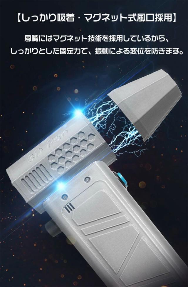 ミニジェットファン 最強 ブロアー ハイパワー電動送風機 簡単操作 洗車 ブロワー 強力 エアダスター ジェットブロワー 電動 140000RPM USB充電 小型ブロワージェット 軽量 ターボ送風機 凍結防止 花粉対策 雪対策 62m/s 落ち葉 雑草 除草 除雪_7