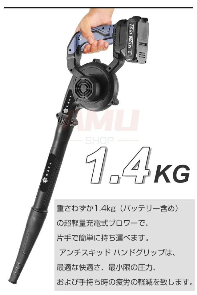 3段階調節 充電式 ブロワー 残量表示 18.5Vバッテリ一2個付き マキタ交換対応 電動 コードレス ブロワー 小型 集塵機 ミニ 庭掃除 洗車 園芸設備 充電式ブロワ 充電器付き 充電式ブロワ セット 送風 エアー 落ち葉 清掃 集塵 一機多用_9