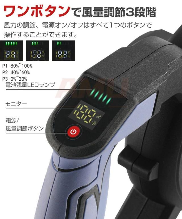 3段階調節 充電式 ブロワー 残量表示 18.5Vバッテリ一2個付き マキタ交換対応 電動 コードレス ブロワー 小型 集塵機 ミニ 庭掃除 洗車 園芸設備 充電式ブロワ 充電器付き 充電式ブロワ セット 送風 エアー 落ち葉 清掃 集塵 一機多用_6