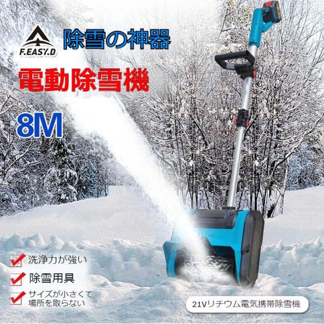 電動除雪機 除雪機 充電式 リチウム電池式スノースイーパー ハンディタイプ 手押し式除雪機 充電式リチウム電池搭載 家庭用電動除雪機 折り畳み可能 除雪幅31cm 小型除雪機 除雪用品 シャベル 軽量 便利 雪かき用 スコップ 雪飛ばし 投雪 庭 駐車場_1
