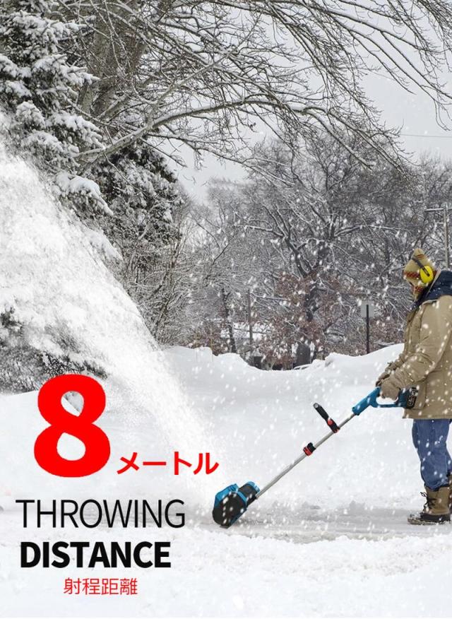 電動除雪機 除雪機 充電式 リチウム電池式スノースイーパー ハンディタイプ 手押し式除雪機 充電式リチウム電池搭載 家庭用電動除雪機 折り畳み可能 除雪幅31cm 小型除雪機 除雪用品 シャベル 軽量 便利 雪かき用 スコップ 雪飛ばし 投雪 庭 駐車場_5