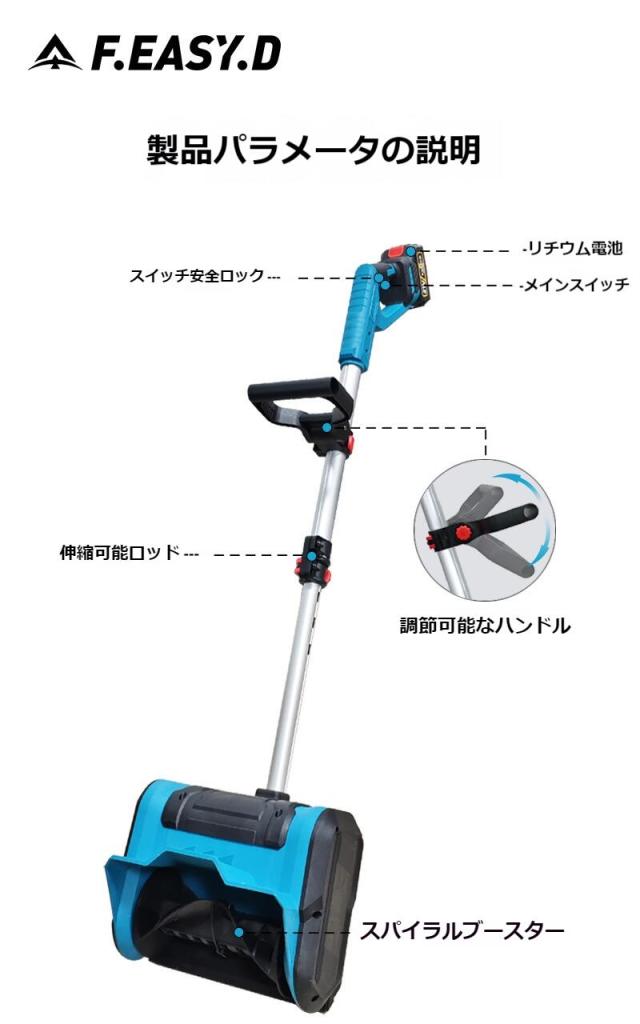 電動除雪機 除雪機 充電式 リチウム電池式スノースイーパー ハンディタイプ 手押し式除雪機 充電式リチウム電池搭載 家庭用電動除雪機 折り畳み可能 除雪幅31cm 小型除雪機 除雪用品 シャベル 軽量 便利 雪かき用 スコップ 雪飛ばし 投雪 庭 駐車場_8