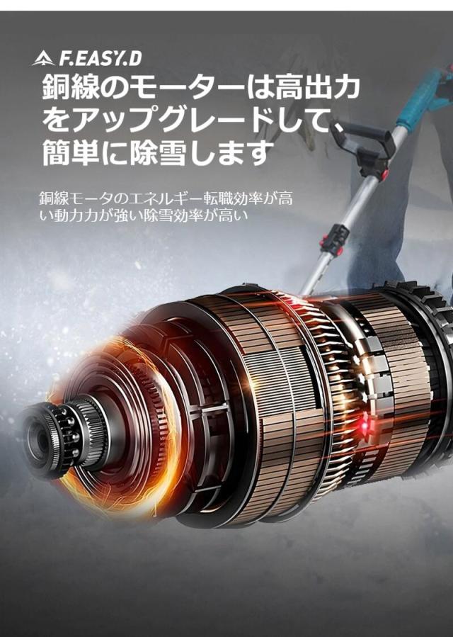 電動除雪機 除雪機 充電式 リチウム電池式スノースイーパー ハンディタイプ 手押し式除雪機 充電式リチウム電池搭載 家庭用電動除雪機 折り畳み可能 除雪幅31cm 小型除雪機 除雪用品 シャベル 軽量 便利 雪かき用 スコップ 雪飛ばし 投雪 庭 駐車場_9