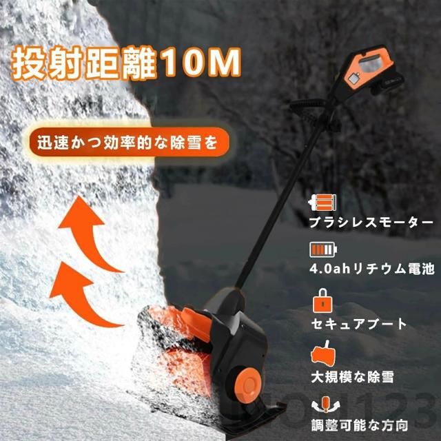 2026革新 電動除雪機 除雪機 充電式除雪機 家庭用 ブラシレスモーター23 000rpm 大容量 2x4000mAhバッテリー 除雪幅 41cm 180°調整可能ハンドル 除雪器具 電動除雪スコップ ショベル 雪かき機 小型 除雪用品 シャベル 除雪 軽量 便利 雪かき用 LED電源 手持ち式 コードレス_5