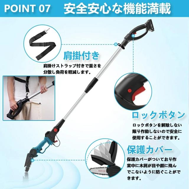 高枝 チェーンソー 高枝 電動のこぎり 130-200cm 充電式チェーンソー 高枝チェーンソー 高枝切りチェーンソー 高枝切り電動チェーンソー コードレス 高枝切り ハンディチェーンソー 両用   切段物径200mm_7