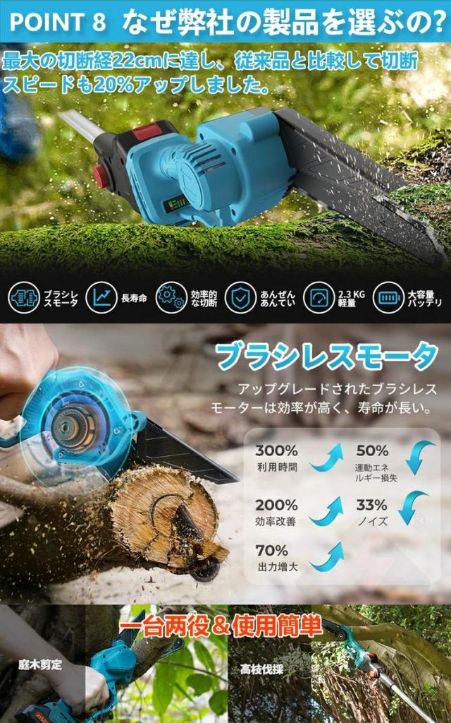 高枝 チェーンソー 高枝 電動のこぎり 130-200cm 充電式チェーンソー 高枝チェーンソー 高枝切りチェーンソー 高枝切り電動チェーンソー コードレス 高枝切り ハンディチェーンソー 両用   切段物径200mm_8