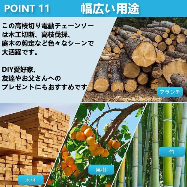 高枝 チェーンソー 高枝 電動のこぎり 130-200cm 充電式チェーンソー 高枝チェーンソー 高枝切りチェーンソー 高枝切り電動チェーンソー コードレス 高枝切り ハンディチェーンソー 両用   切段物径200mm_11