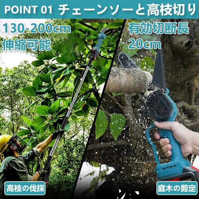 高枝 チェーンソー 高枝 電動のこぎり 130-200cm 充電式チェーンソー 高枝チェーンソー 高枝切りチェーンソー 高枝切り電動チェーンソー コードレス 高枝切り ハンディチェーンソー 両用   切段物径200mm_1