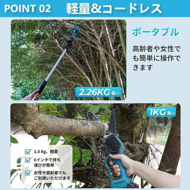 高枝 チェーンソー 高枝 電動のこぎり 130-200cm 充電式チェーンソー 高枝チェーンソー 高枝切りチェーンソー 高枝切り電動チェーンソー コードレス 高枝切り ハンディチェーンソー 両用   切段物径200mm_2