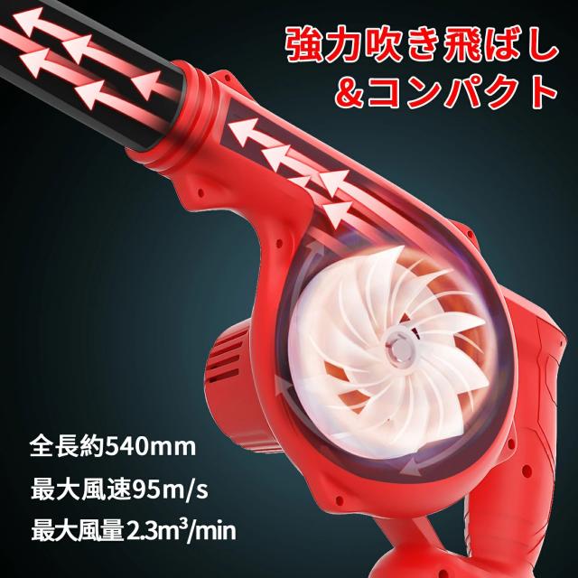 21V 強力ターボ 洗車 ブロワー 充電式 ブロワー 一台二役 バッテリー2個セット 長時間 軽量 送風機welina 無段階風量調整 延長チューブ付き 2WAY 掃除 PC掃除機 集塵 落ち葉 水切り 掃除機 庭掃除 過熱保護 コードレス ブロアー 18vバッテリ対応 工具DIY 赤_2