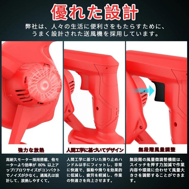 21V 強力ターボ 洗車 ブロワー 充電式 ブロワー 一台二役 バッテリー2個セット 長時間 軽量 送風機welina 無段階風量調整 延長チューブ付き 2WAY 掃除 PC掃除機 集塵 落ち葉 水切り 掃除機 庭掃除 過熱保護 コードレス ブロアー 18vバッテリ対応 工具DIY 赤_5