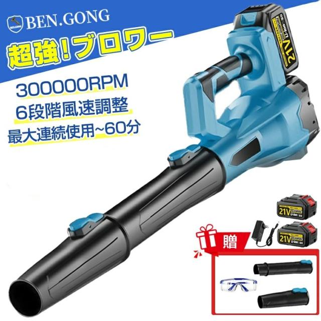 ブロワー 除雪 暴風 枯葉掃除機 洗車 最強 充電式ブロワー ブロアー 強力 ジェットドライブロワー 電動 エアダスター コードレス ブロアー 小型 軽量 電気エアダスター ターボジェットファン 300000rpm 高速回転 21V小型ミニ 除塵