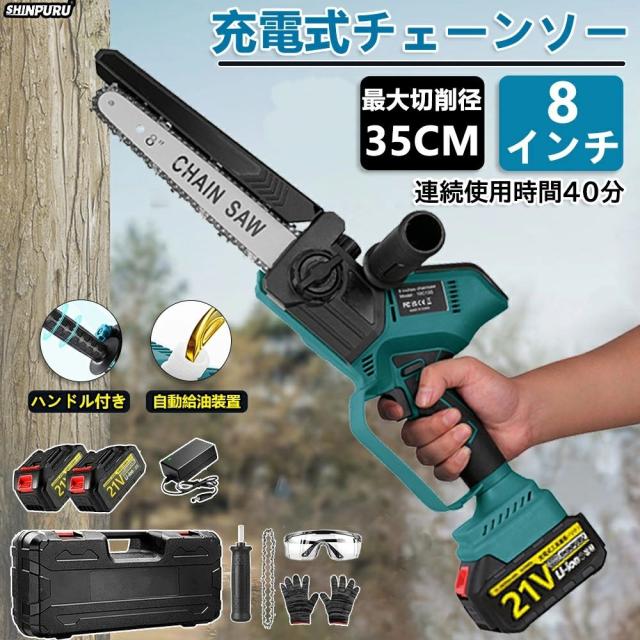 チェーンソー 充電式 ブラシモーター採用 ハンディ チェーンソー 8インチ 電動チェーンソー 有効切断長350mmミニチェーンソー 電動ノコギリ 電動のこぎり 自動給油 LEDバッテリー残量表示 軽量 ポータブル 給油可能 強力 家庭用 女性