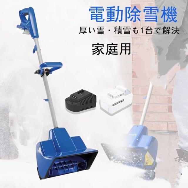 電動除雪機 除雪機 コードレス 充電式 家庭用 4.0Ah大容量バッテリー 10インチ 折りたたみ式 24V/4.0Ah 電動スノースロー 電動 スノーショベル スノーブレイク 雪かき 素早い除雪 保管が簡単安全スイッチ 除雪用具 スノーブロワ