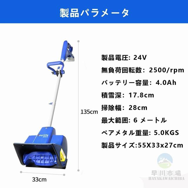 電動除雪機 除雪機 コードレス 充電式 家庭用 4.0Ah大容量バッテリー 10インチ 折りたたみ式 24V/4.0Ah 電動スノースロー 電動 スノーショベル スノーブレイク 雪かき 素早い除雪 保管が簡単安全スイッチ 除雪用具 スノーブロワ_12