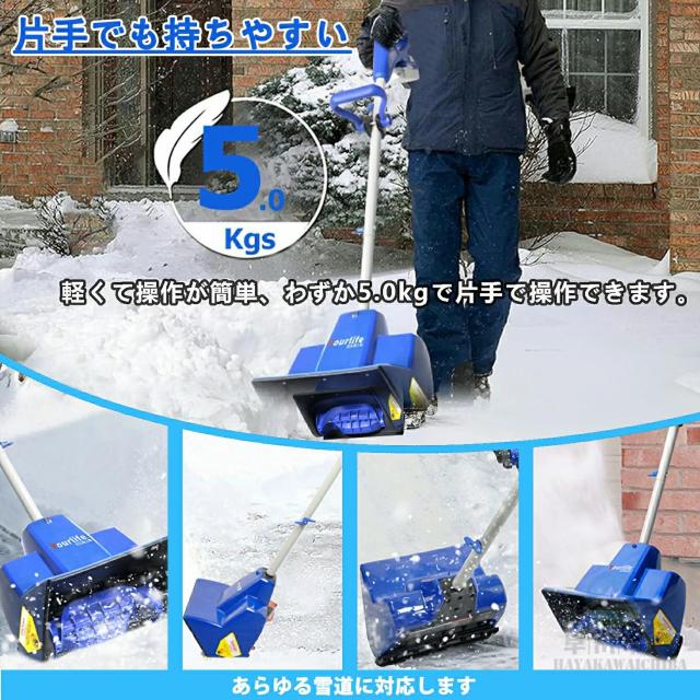 電動除雪機 除雪機 コードレス 充電式 家庭用 4.0Ah大容量バッテリー 10インチ 折りたたみ式 24V/4.0Ah 電動スノースロー 電動 スノーショベル スノーブレイク 雪かき 素早い除雪 保管が簡単安全スイッチ 除雪用具 スノーブロワ_7