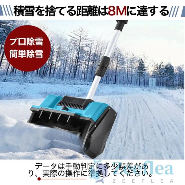 電動除雪機 除雪機 充電式 コードレス除雪機 雪かき 電動 スコップ 家庭用 除雪幅30cm 3.0AH 21V バッテリー 除雪器具 電動除雪スコップ ショベル 雪かきスコップ 小型除雪機 除雪用品 シャベル 軽量 便利 雪かき用 スコップ 雪飛ばし 投雪 女性 庭 駐車場_10