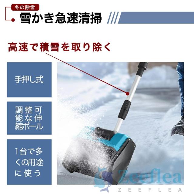 電動除雪機 除雪機 充電式 コードレス除雪機 雪かき 電動 スコップ 家庭用 除雪幅30cm 3.0AH 21V バッテリー 除雪器具 電動除雪スコップ ショベル 雪かきスコップ 小型除雪機 除雪用品 シャベル 軽量 便利 雪かき用 スコップ 雪飛ばし 投雪 女性 庭 駐車場_12