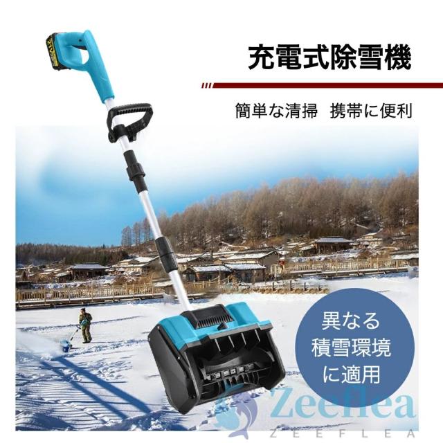 電動除雪機 除雪機 充電式 コードレス除雪機 雪かき 電動 スコップ 家庭用 除雪幅30cm 3.0AH 21V バッテリー 除雪器具 電動除雪スコップ ショベル 雪かきスコップ 小型除雪機 除雪用品 シャベル 軽量 便利 雪かき用 スコップ 雪飛ばし 投雪 女性 庭 駐車場_13