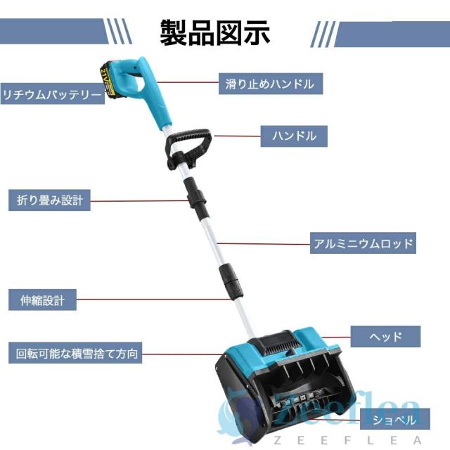 電動除雪機 除雪機 充電式 コードレス除雪機 雪かき 電動 スコップ 家庭用 除雪幅30cm 3.0AH 21V バッテリー 除雪器具 電動除雪スコップ ショベル 雪かきスコップ 小型除雪機 除雪用品 シャベル 軽量 便利 雪かき用 スコップ 雪飛ばし 投雪 女性 庭 駐車場_17