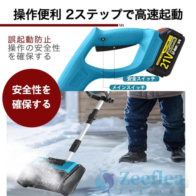 電動除雪機 除雪機 充電式 コードレス除雪機 雪かき 電動 スコップ 家庭用 除雪幅30cm 3.0AH 21V バッテリー 除雪器具 電動除雪スコップ ショベル 雪かきスコップ 小型除雪機 除雪用品 シャベル 軽量 便利 雪かき用 スコップ 雪飛ばし 投雪 女性 庭 駐車場_5