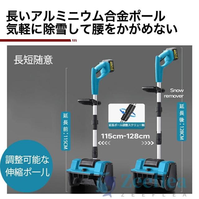 電動除雪機 除雪機 充電式 コードレス除雪機 雪かき 電動 スコップ 家庭用 除雪幅30cm 3.0AH 21V バッテリー 除雪器具 電動除雪スコップ ショベル 雪かきスコップ 小型除雪機 除雪用品 シャベル 軽量 便利 雪かき用 スコップ 雪飛ばし 投雪 女性 庭 駐車場_9