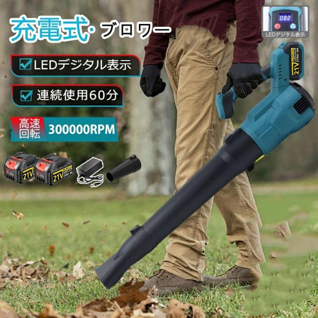 ブロワー 洗車 充電式ブロワー 超強力 ジェットドライブロワー 電動エアダスター コードレス ブロアー 軽量 エアダスター 日本製ターボジェットファン 130m/s 300000rpm 高速回転 バッテリ一互換 ハンディー 電動除雪機 小型ミニ 暴風 大掃除 高温耐性 2026