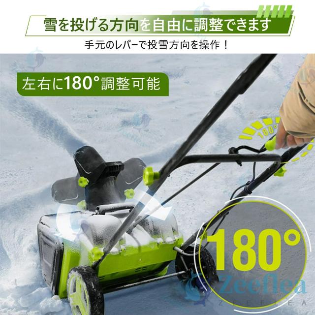 除雪機 手押し式 充電式 電動除雪機 コードレス除雪機 小型 家庭用 LEDライト付き 除雪器具 軽量 雪かき 電動スコップ 安全スイッチ 除雪器具 大容量バッテリー 除雪高25cm 除雪幅50cm 最大投雪距離7.6m 降雪 清掃 投雪 庭 駐車場 保管が簡単 女性 便利_11
