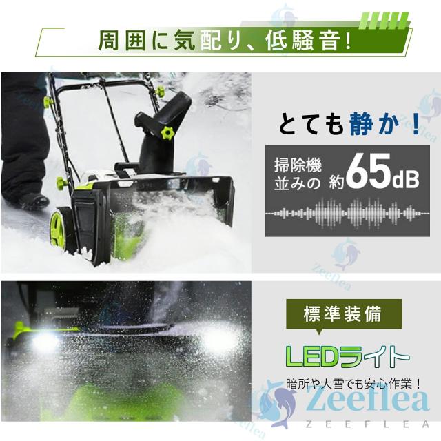 除雪機 手押し式 充電式 電動除雪機 コードレス除雪機 小型 家庭用 LEDライト付き 除雪器具 軽量 雪かき 電動スコップ 安全スイッチ 除雪器具 大容量バッテリー 除雪高25cm 除雪幅50cm 最大投雪距離7.6m 降雪 清掃 投雪 庭 駐車場 保管が簡単 女性 便利_14
