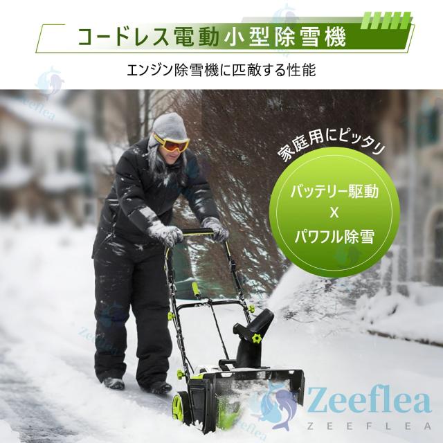 除雪機 手押し式 充電式 電動除雪機 コードレス除雪機 小型 家庭用 LEDライト付き 除雪器具 軽量 雪かき 電動スコップ 安全スイッチ 除雪器具 大容量バッテリー 除雪高25cm 除雪幅50cm 最大投雪距離7.6m 降雪 清掃 投雪 庭 駐車場 保管が簡単 女性 便利_4