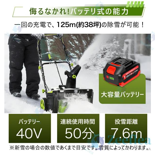 除雪機 手押し式 充電式 電動除雪機 コードレス除雪機 小型 家庭用 LEDライト付き 除雪器具 軽量 雪かき 電動スコップ 安全スイッチ 除雪器具 大容量バッテリー 除雪高25cm 除雪幅50cm 最大投雪距離7.6m 降雪 清掃 投雪 庭 駐車場 保管が簡単 女性 便利_5